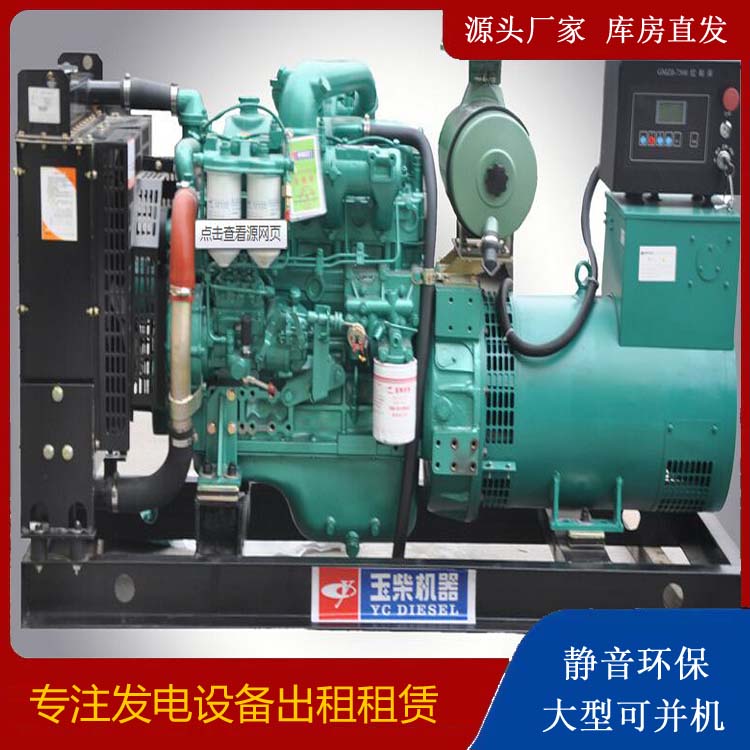扬州出租发电机 柴油发电机组安全使用注意事项